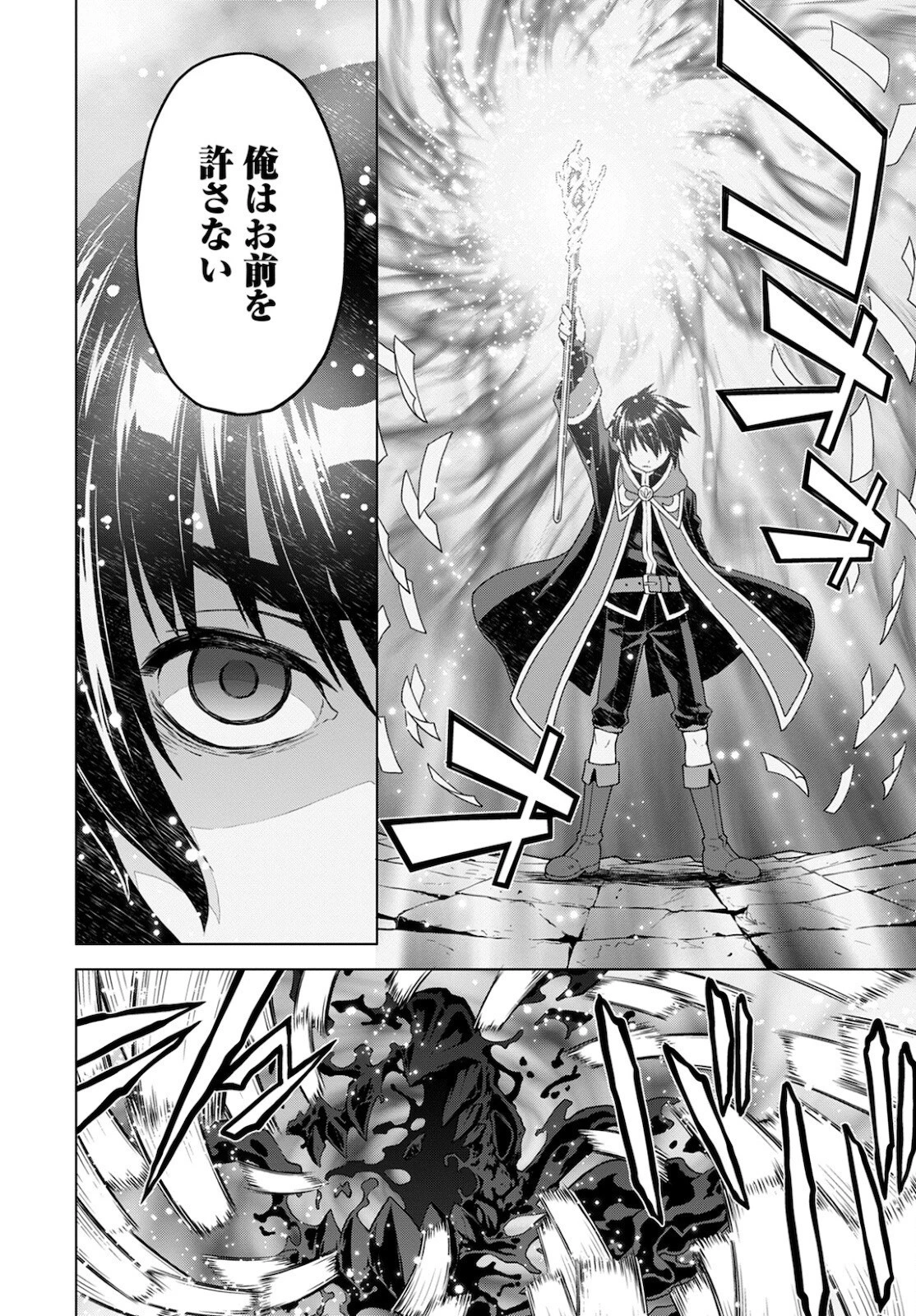 死にやすい公爵令嬢と七人の貴公子 第11話 - 10