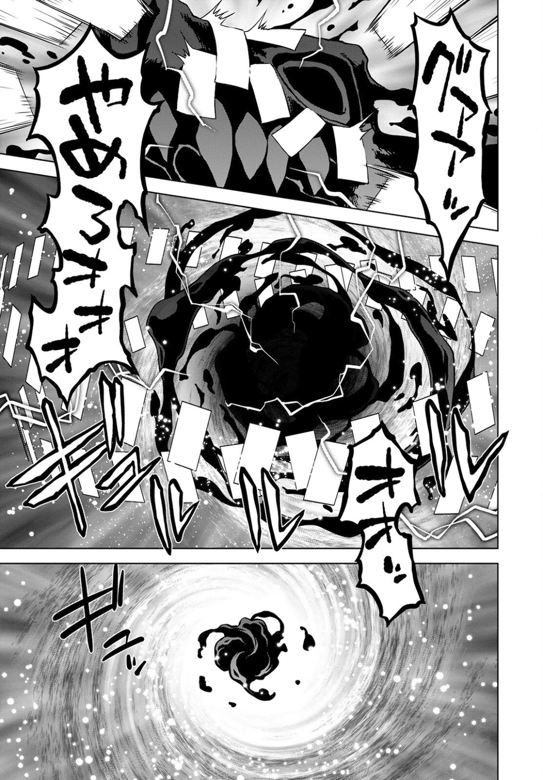 死にやすい公爵令嬢と七人の貴公子 第11話 - 11