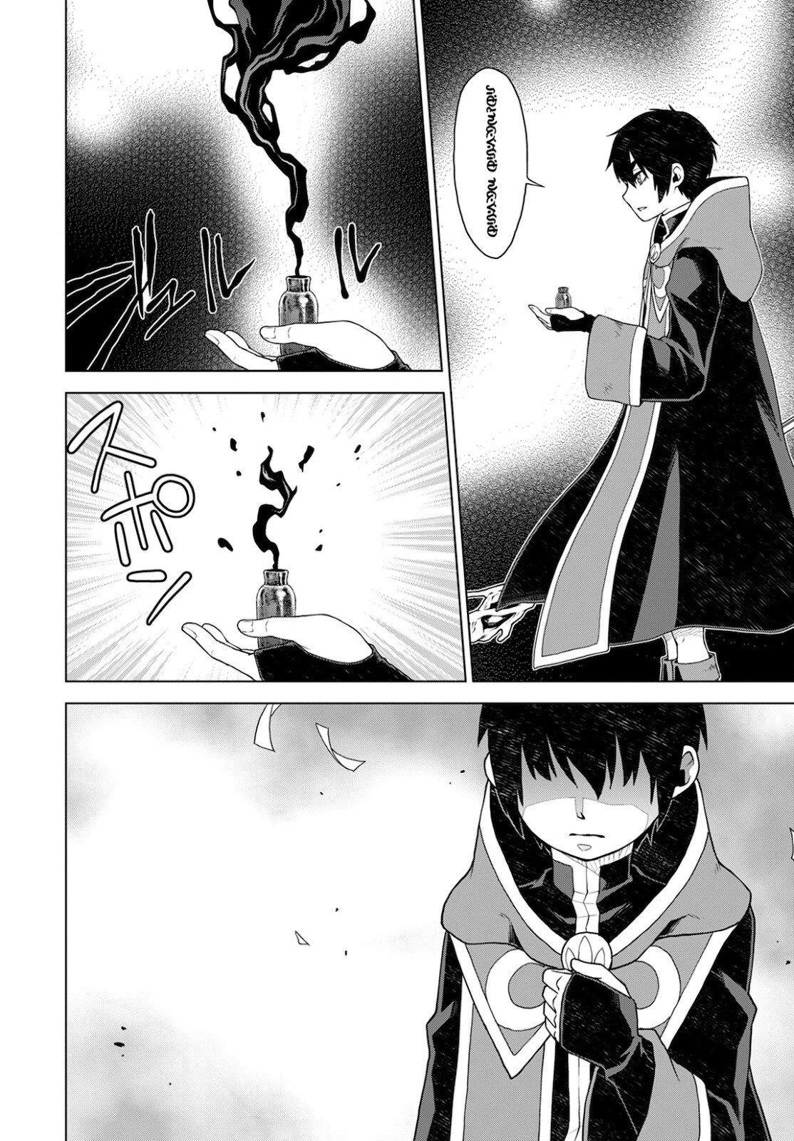 死にやすい公爵令嬢と七人の貴公子 第11話 - 12