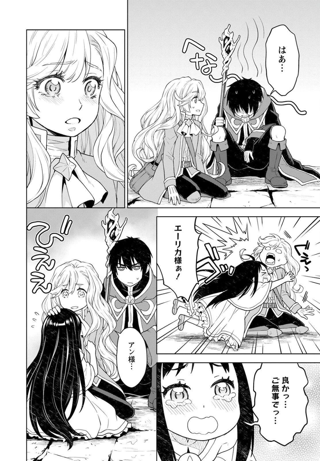 死にやすい公爵令嬢と七人の貴公子 第11話 - 18