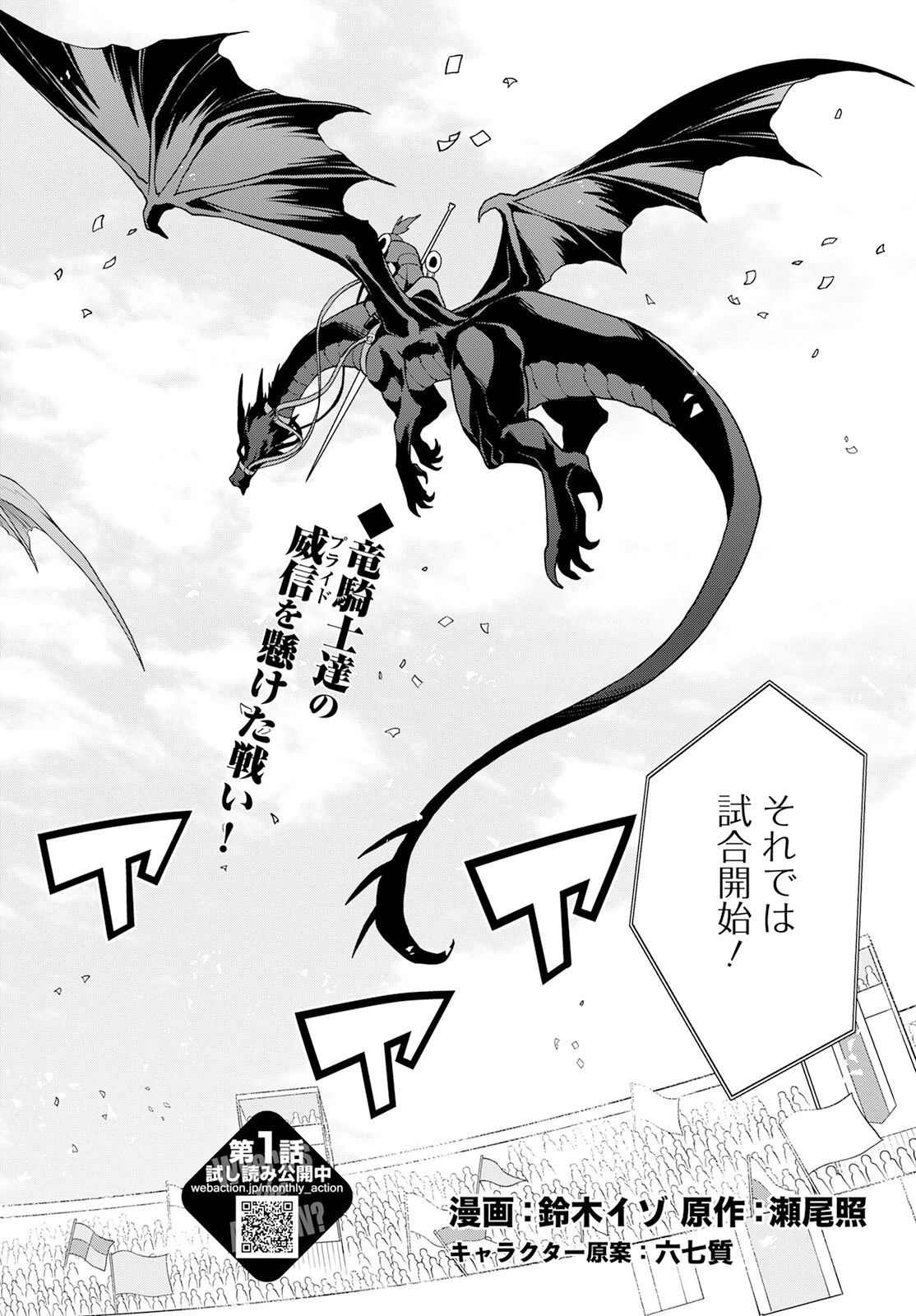 死にやすい公爵令嬢と七人の貴公子 第20話 - 3