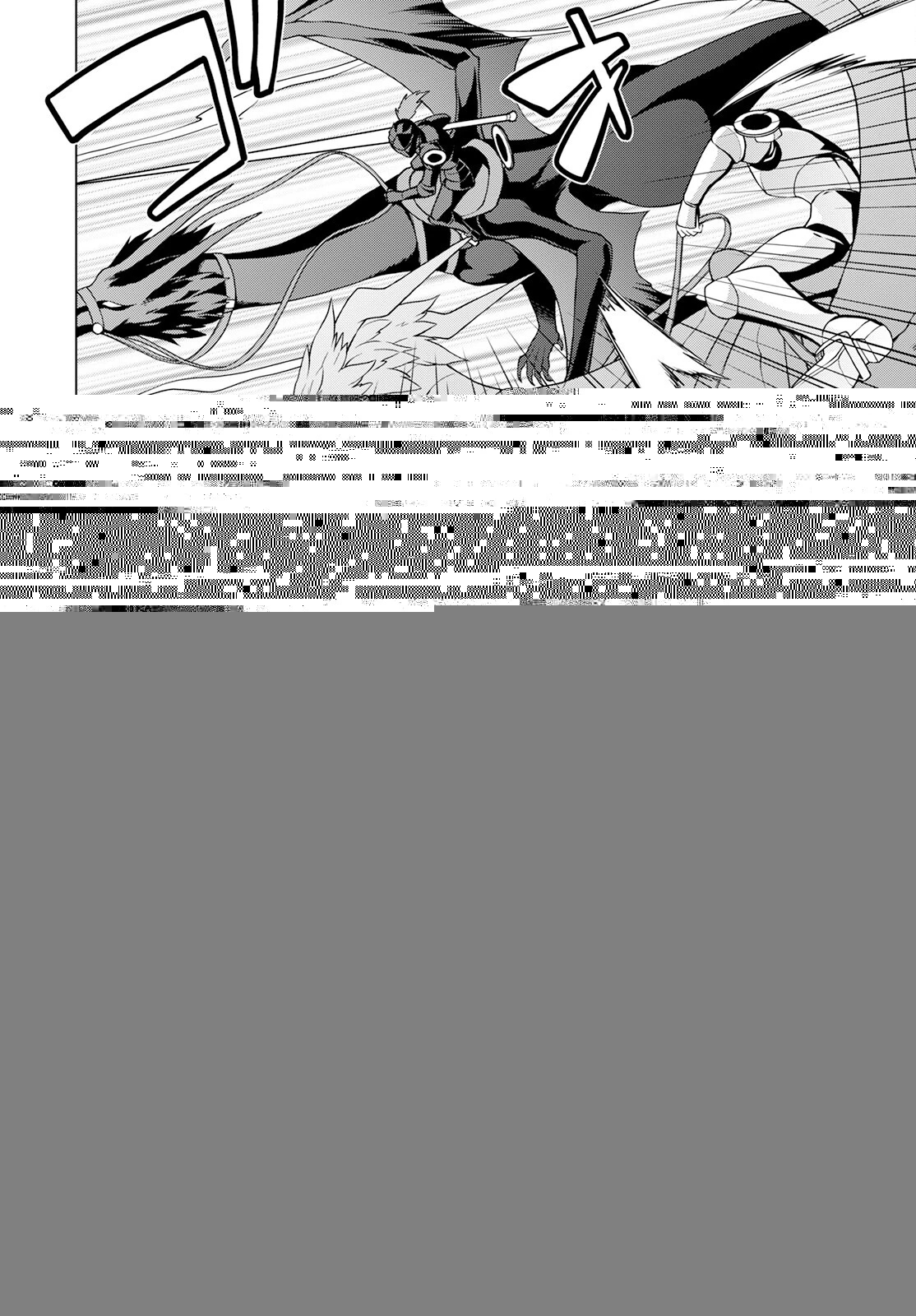 死にやすい公爵令嬢と七人の貴公子 第20話 - 8