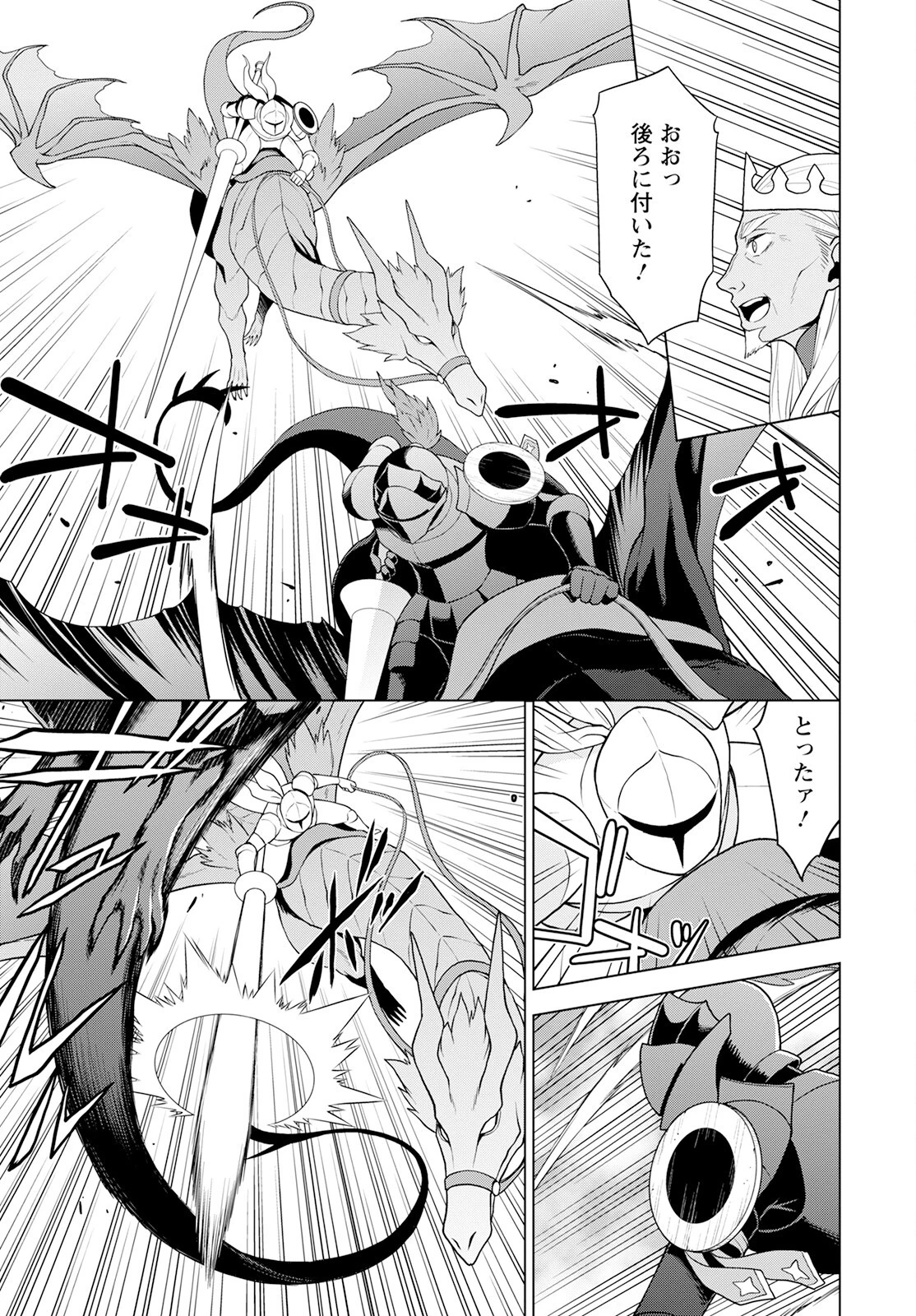 死にやすい公爵令嬢と七人の貴公子 第20話 - 10