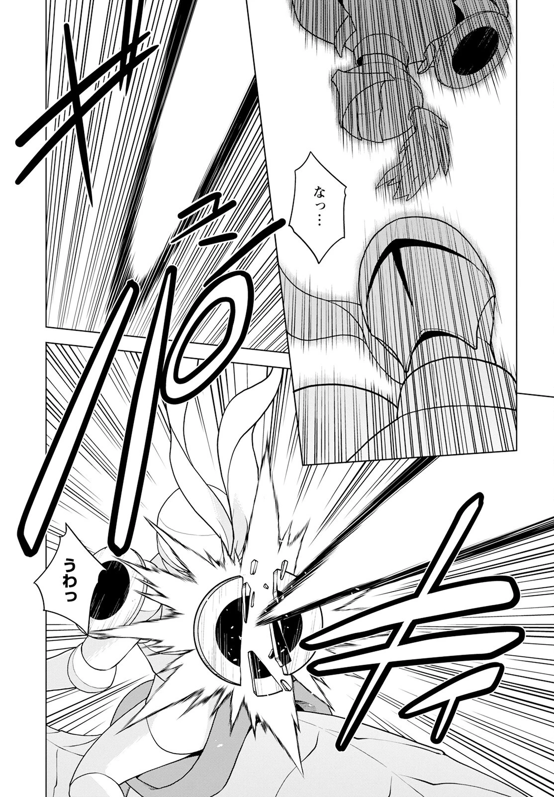 死にやすい公爵令嬢と七人の貴公子 第20話 - 11