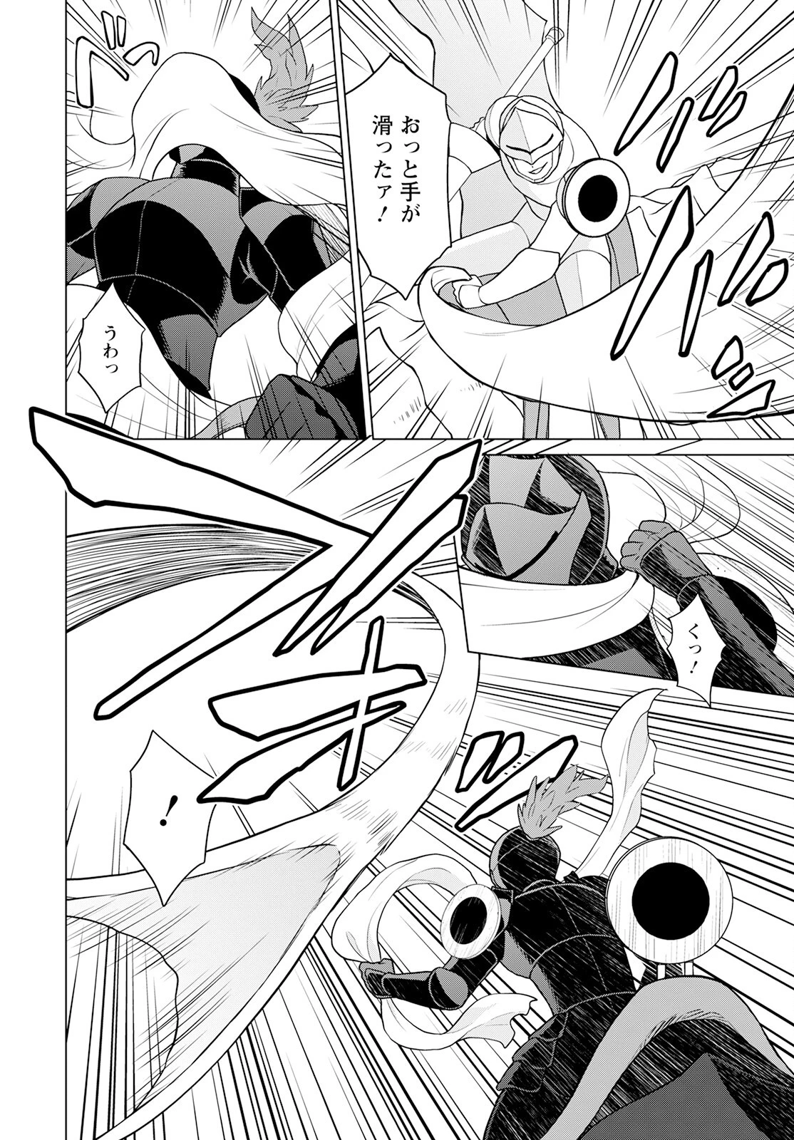 死にやすい公爵令嬢と七人の貴公子 第20話 - 23