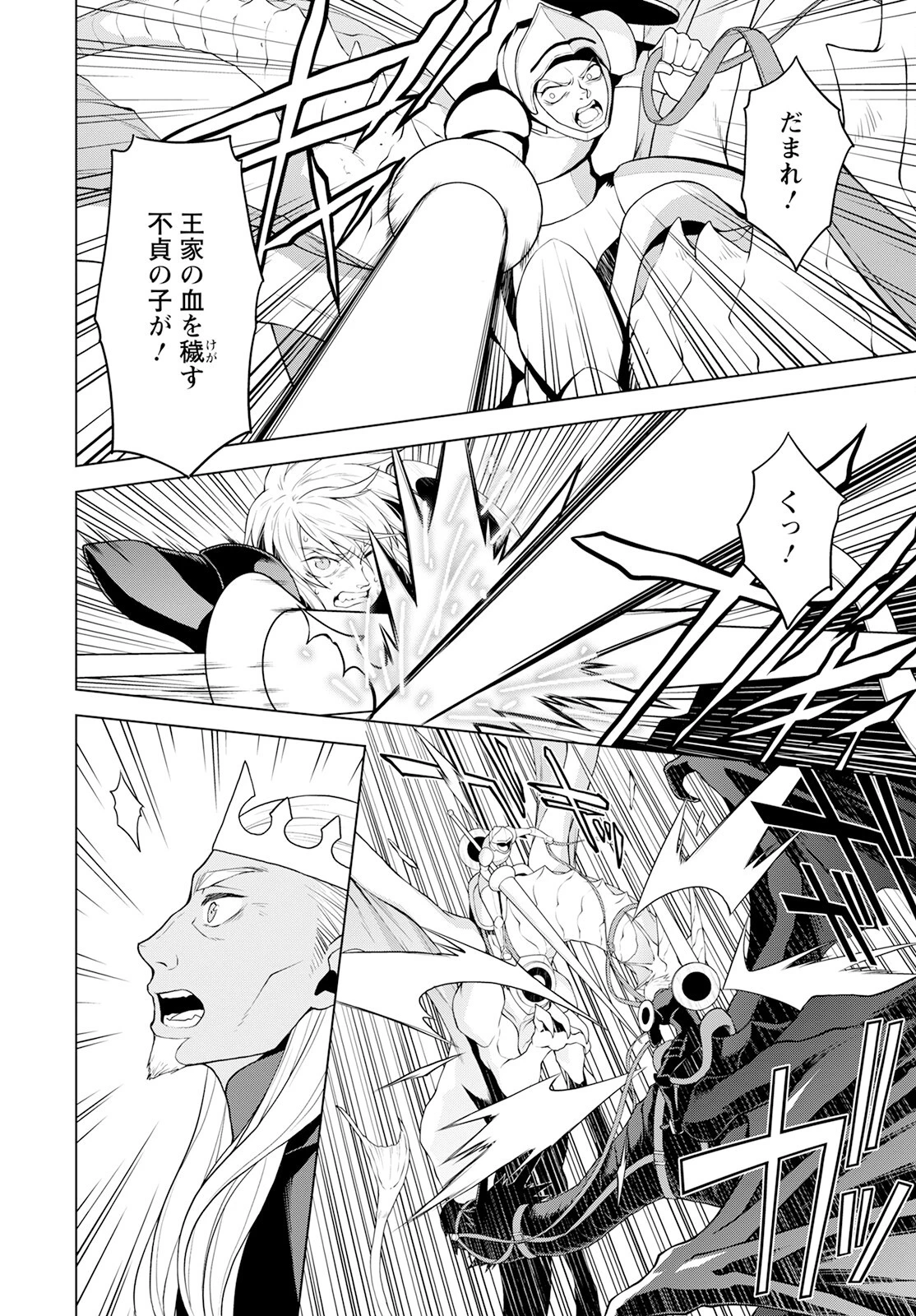 死にやすい公爵令嬢と七人の貴公子 第21話 - 6