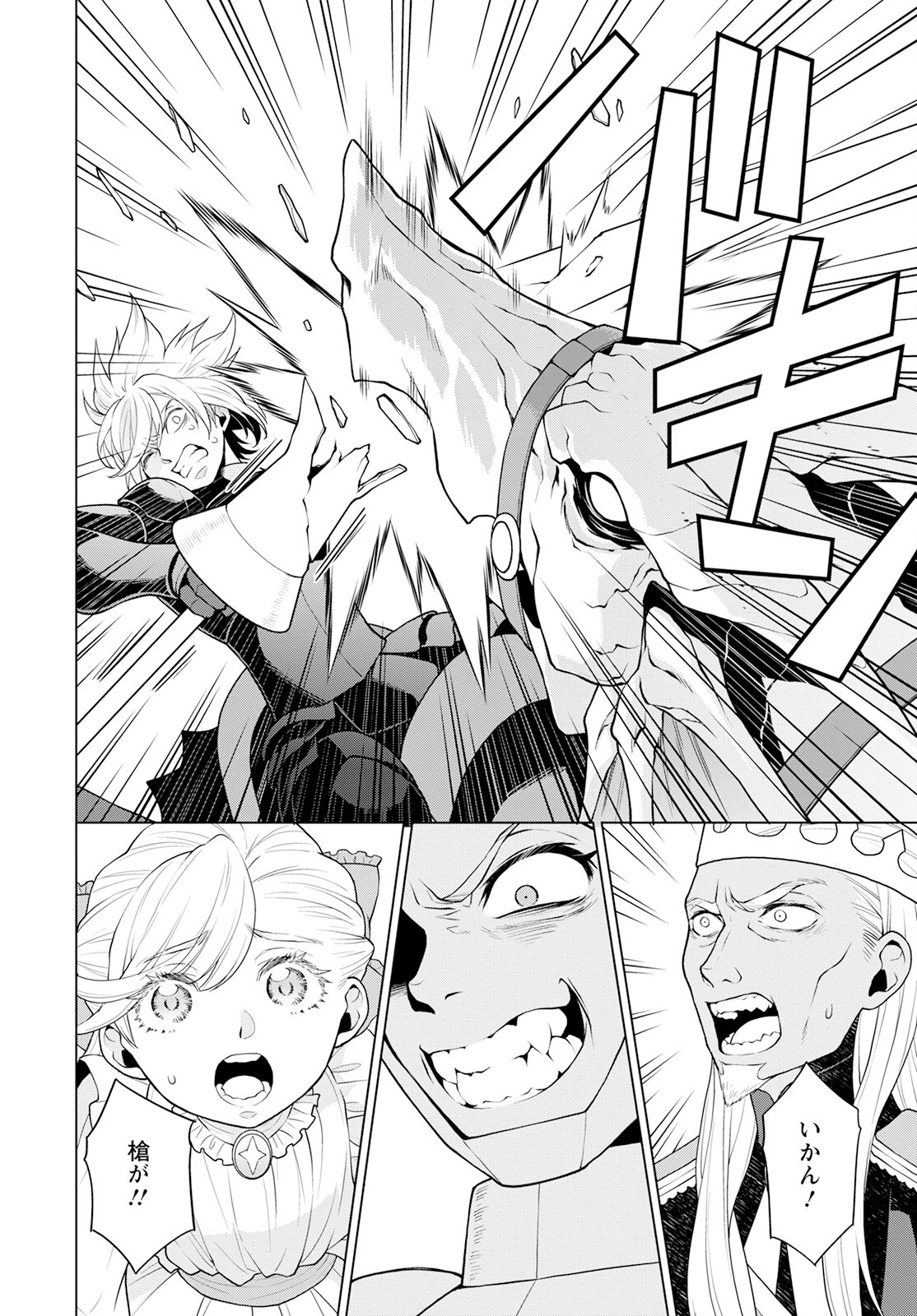 死にやすい公爵令嬢と七人の貴公子 第21話 - 8