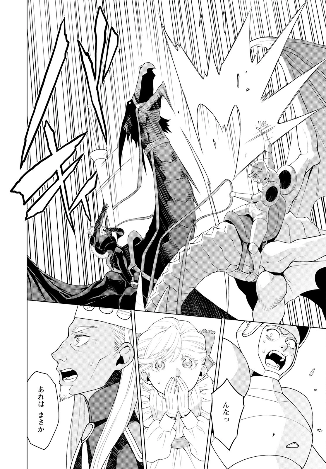 死にやすい公爵令嬢と七人の貴公子 第21話 - 12