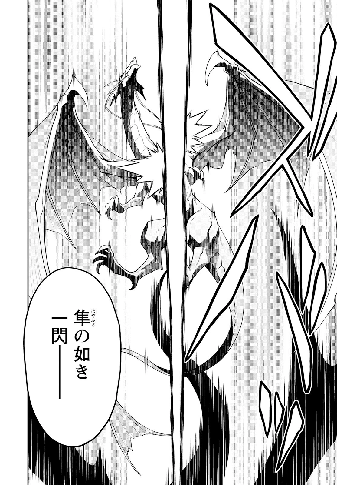 死にやすい公爵令嬢と七人の貴公子 第21話 - 14