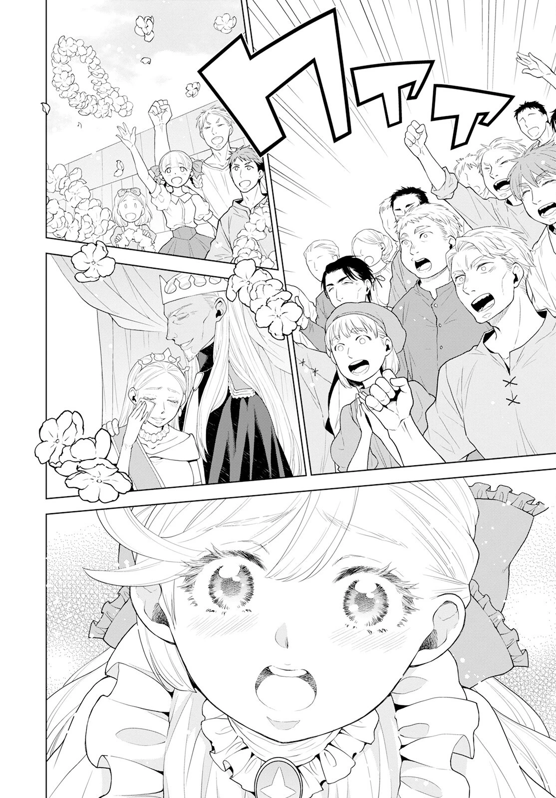 死にやすい公爵令嬢と七人の貴公子 第21話 - 16