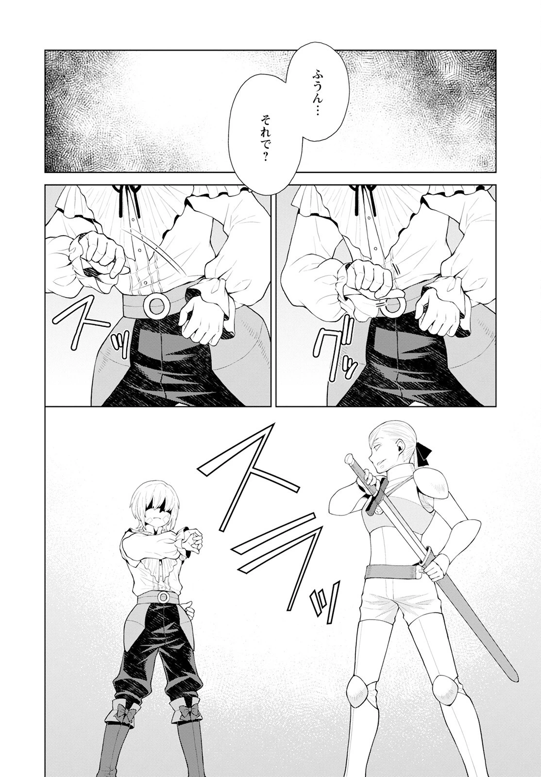 死にやすい公爵令嬢と七人の貴公子 第22話 - 16