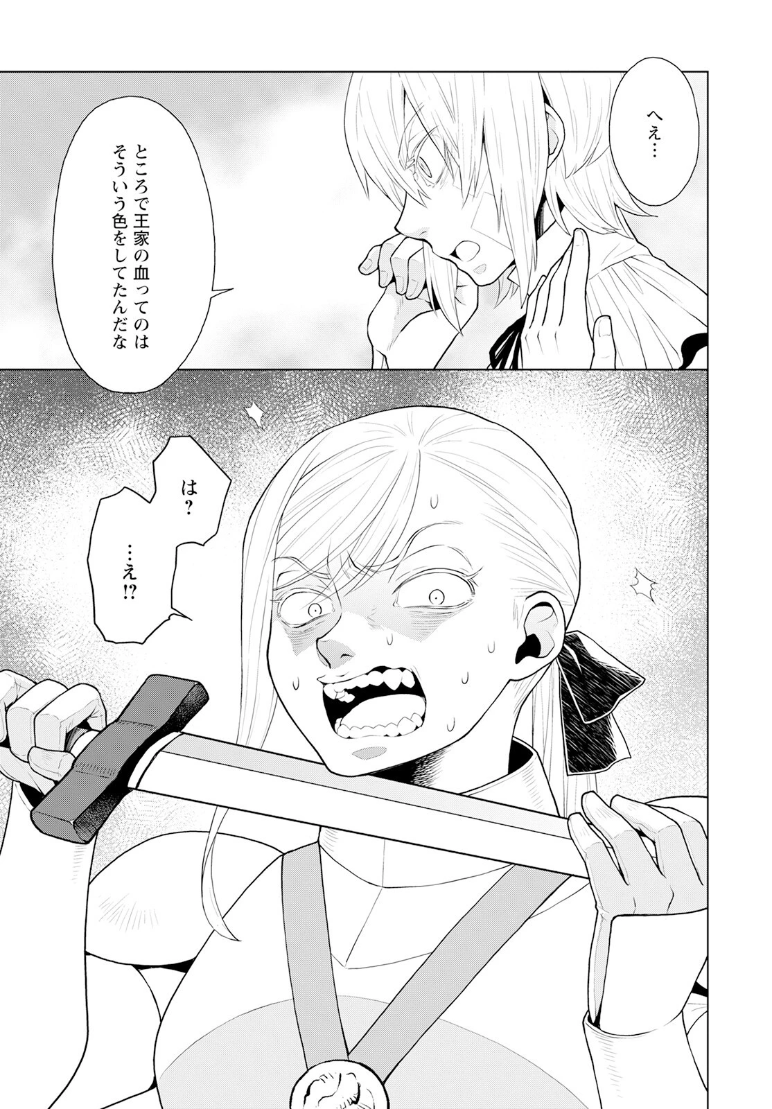 死にやすい公爵令嬢と七人の貴公子 第22話 - 19