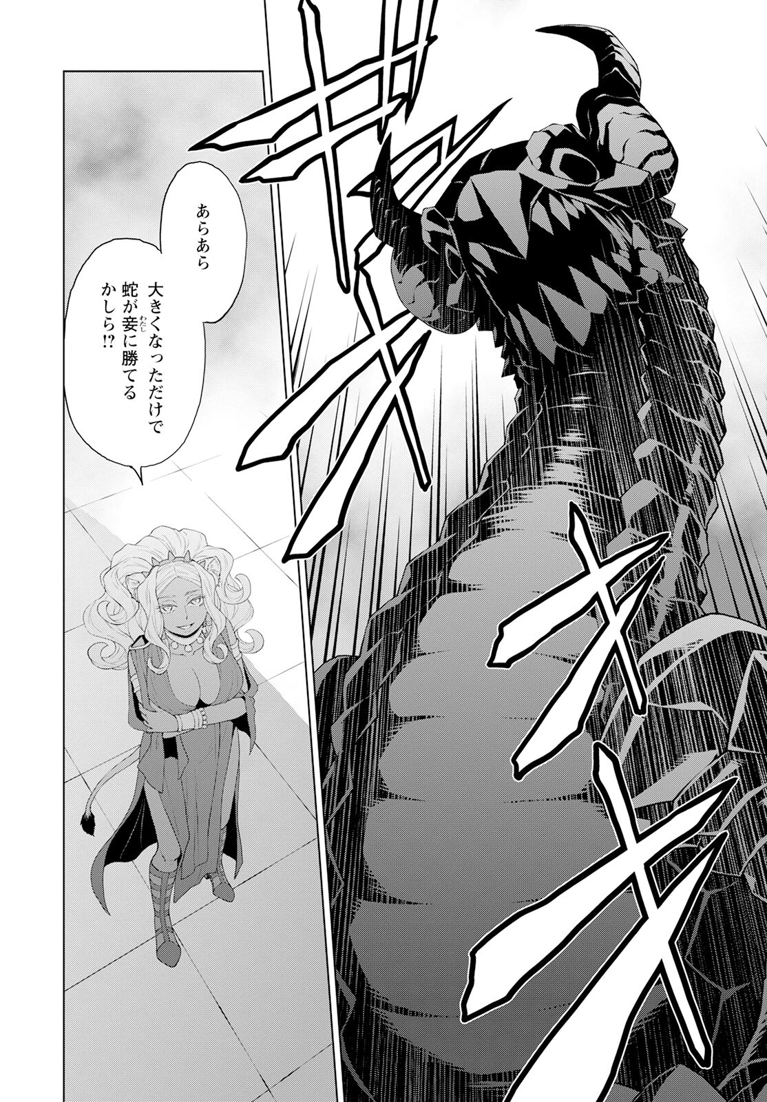 死にやすい公爵令嬢と七人の貴公子 第24話 - 4