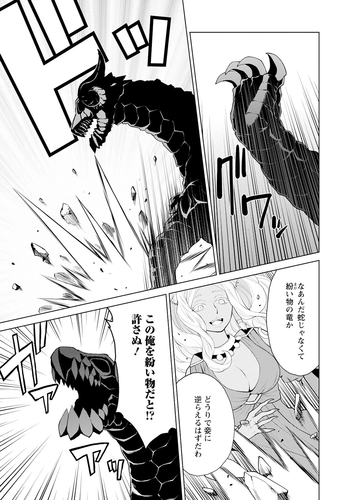 死にやすい公爵令嬢と七人の貴公子 第24話 - 5