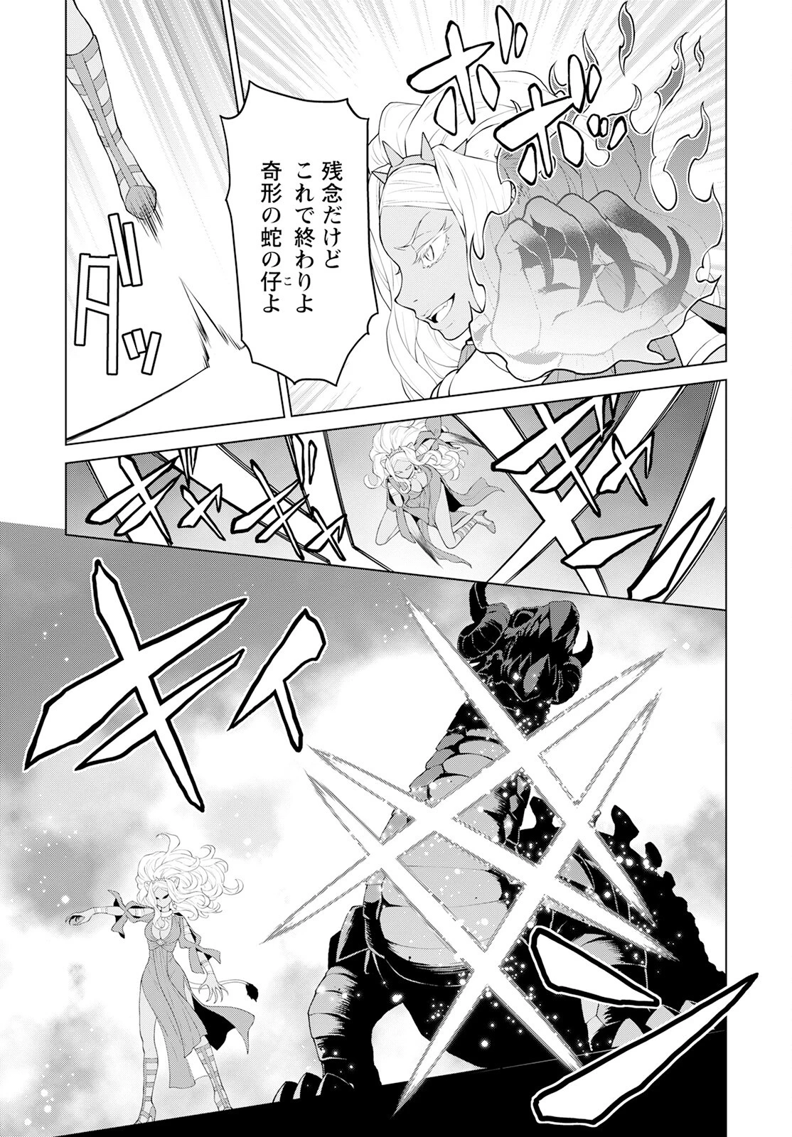 死にやすい公爵令嬢と七人の貴公子 第24話 - 7