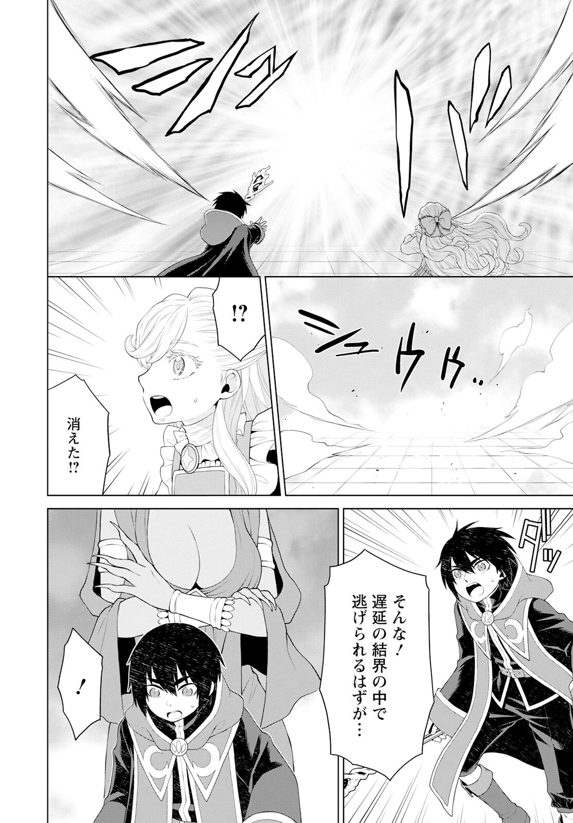 死にやすい公爵令嬢と七人の貴公子 第24話 - 20