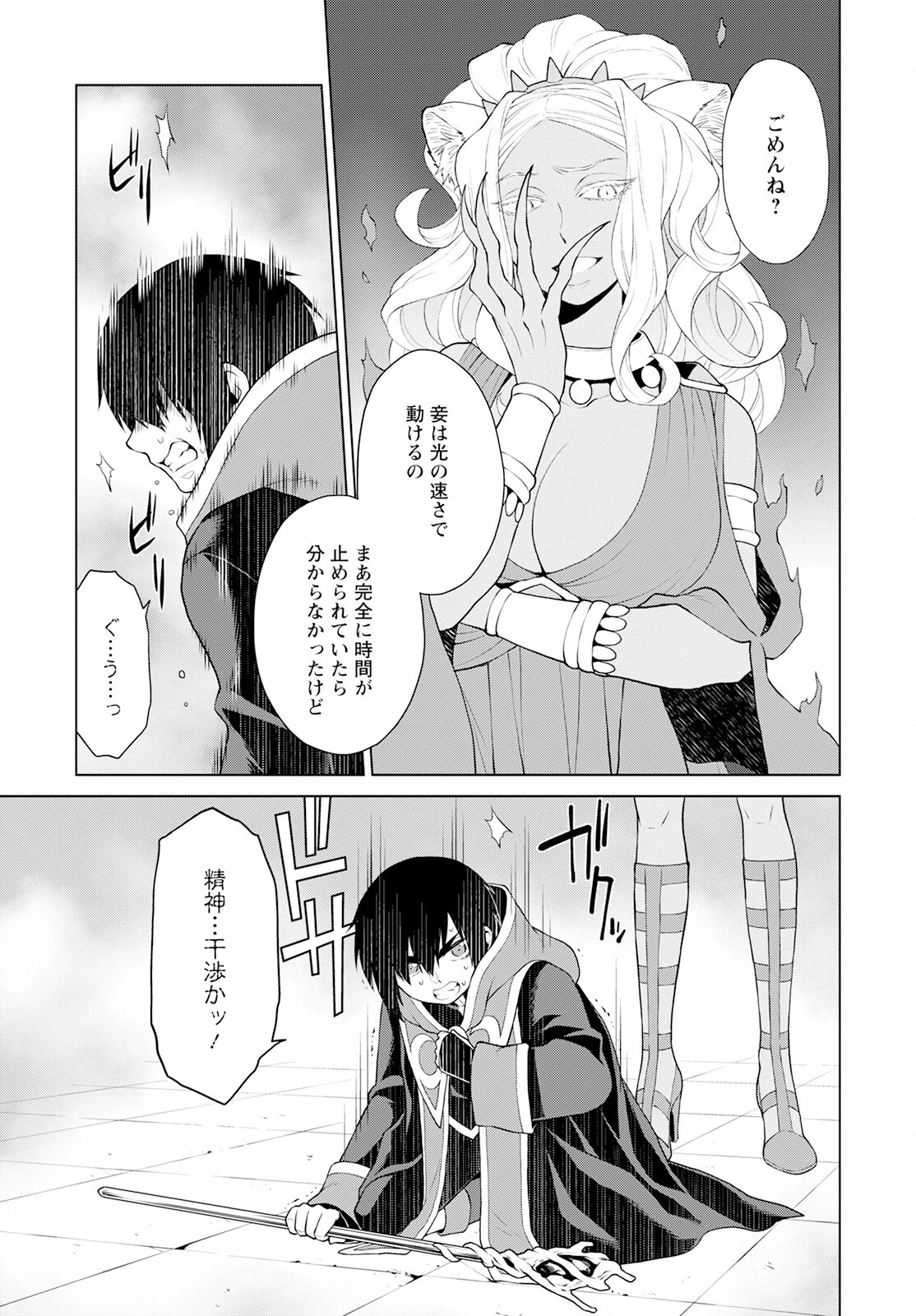 死にやすい公爵令嬢と七人の貴公子 第24話 - 21