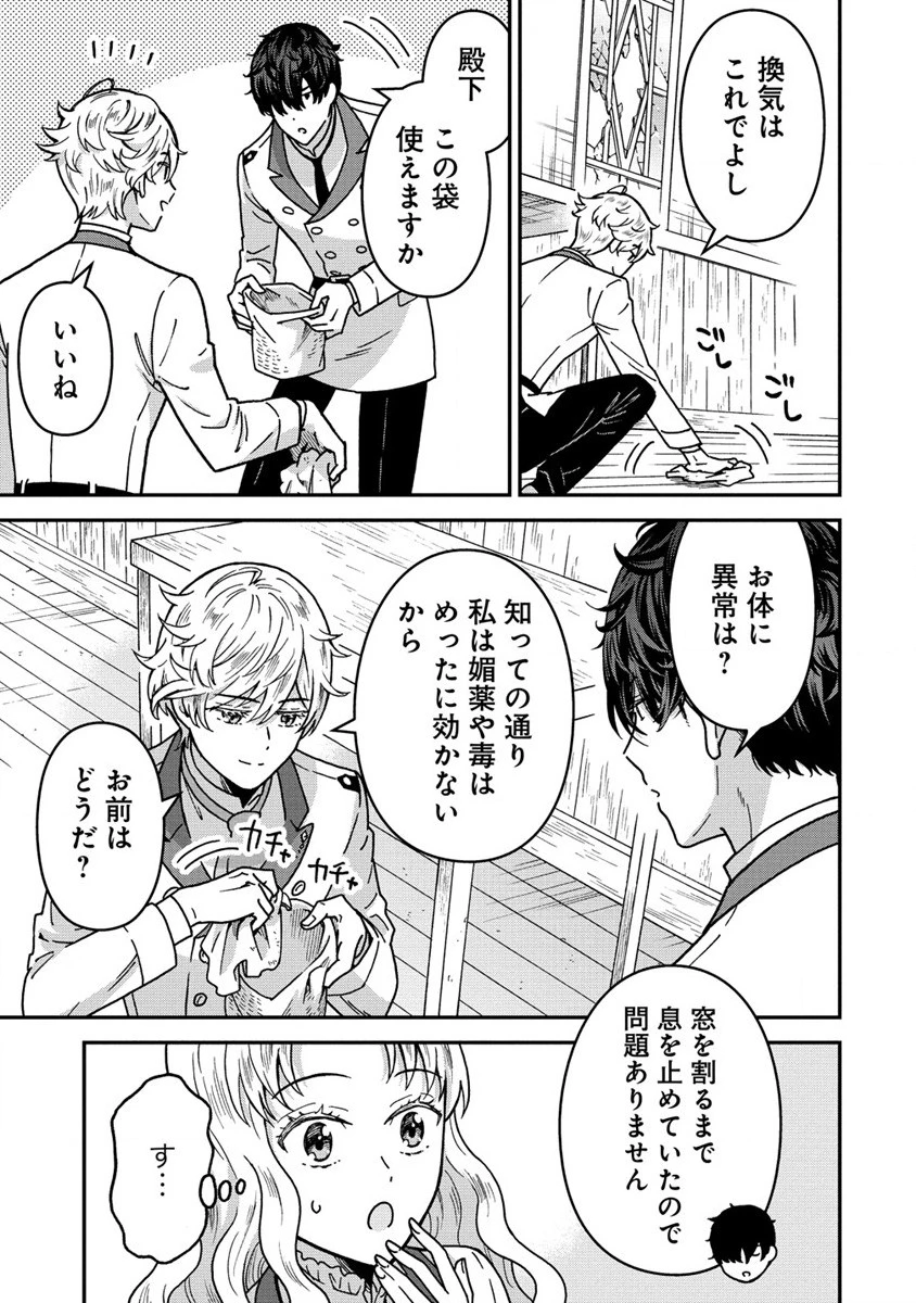 年齢制限付き乙女ゲーの悪役令嬢ですが、堅物騎士様が優秀過ぎてRイベントが一切おきない 第3.1話 - 3