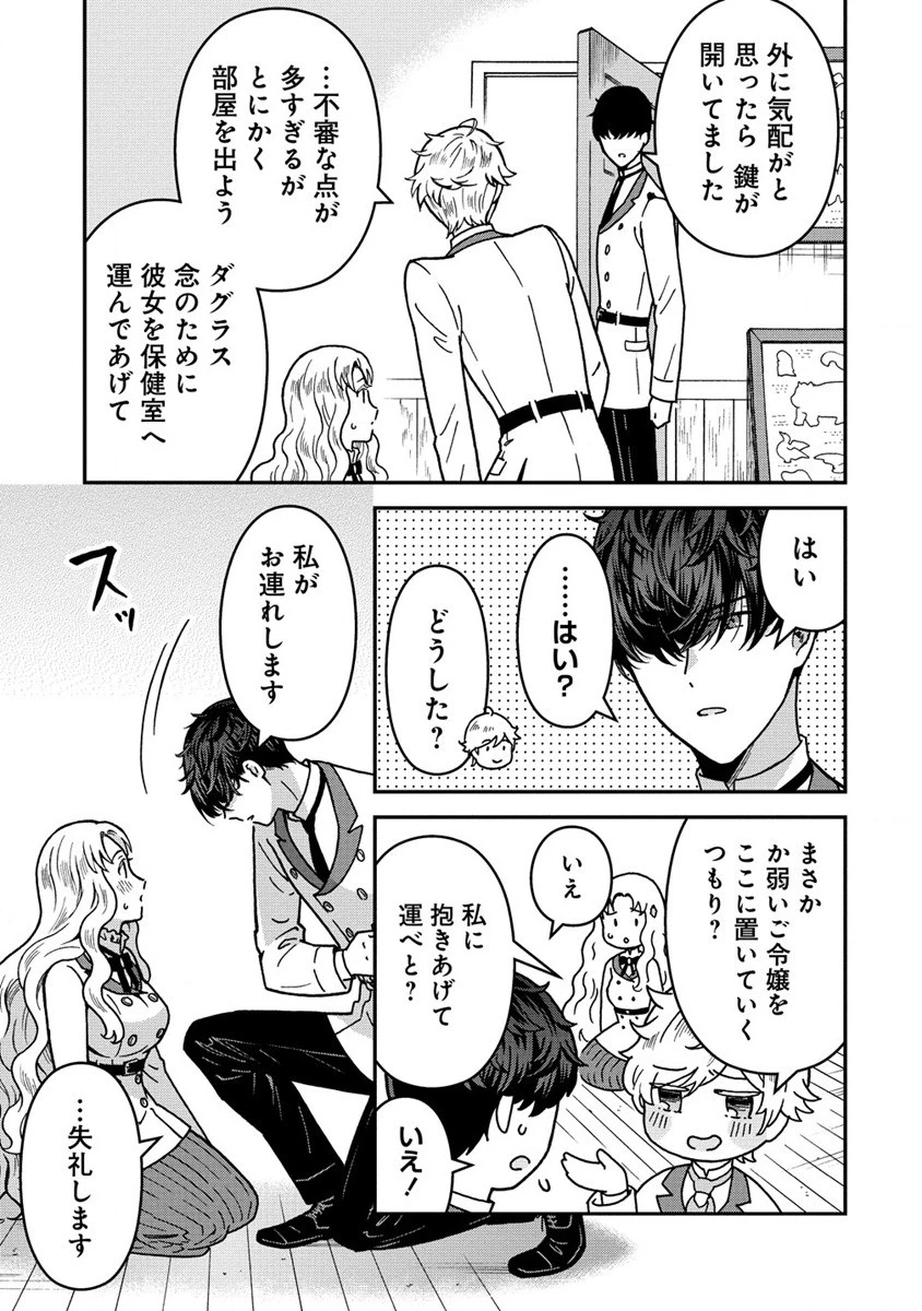 年齢制限付き乙女ゲーの悪役令嬢ですが、堅物騎士様が優秀過ぎてRイベントが一切おきない 第3.1話 - 5