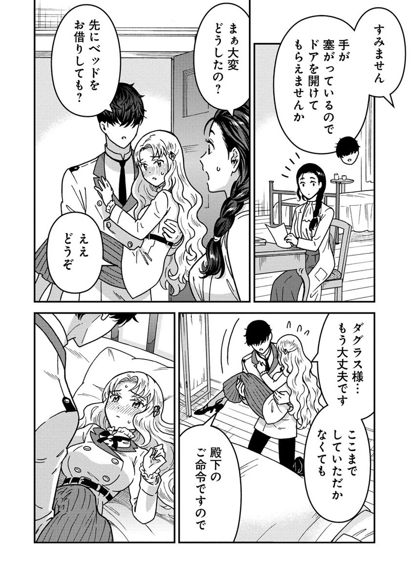 年齢制限付き乙女ゲーの悪役令嬢ですが、堅物騎士様が優秀過ぎてRイベントが一切おきない 第3.1話 - 12