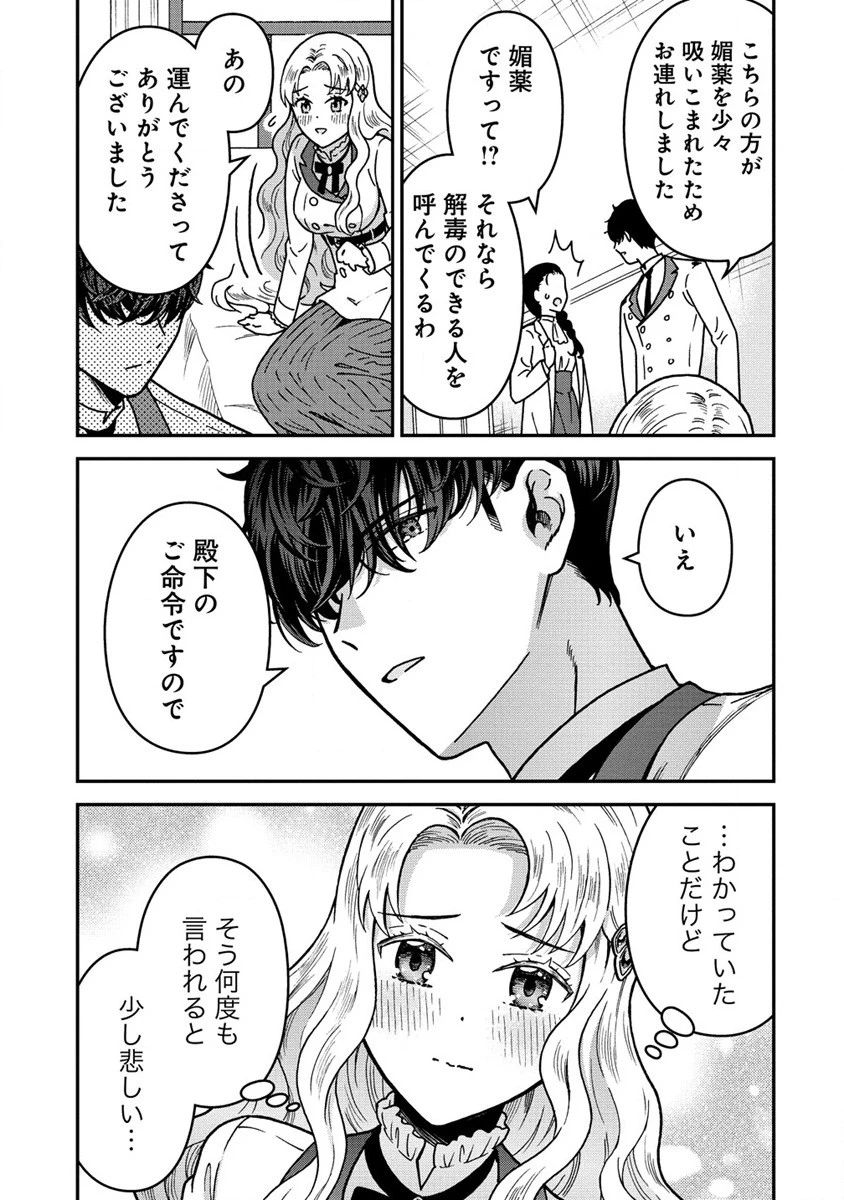年齢制限付き乙女ゲーの悪役令嬢ですが、堅物騎士様が優秀過ぎてRイベントが一切おきない 第3.1話 - 13