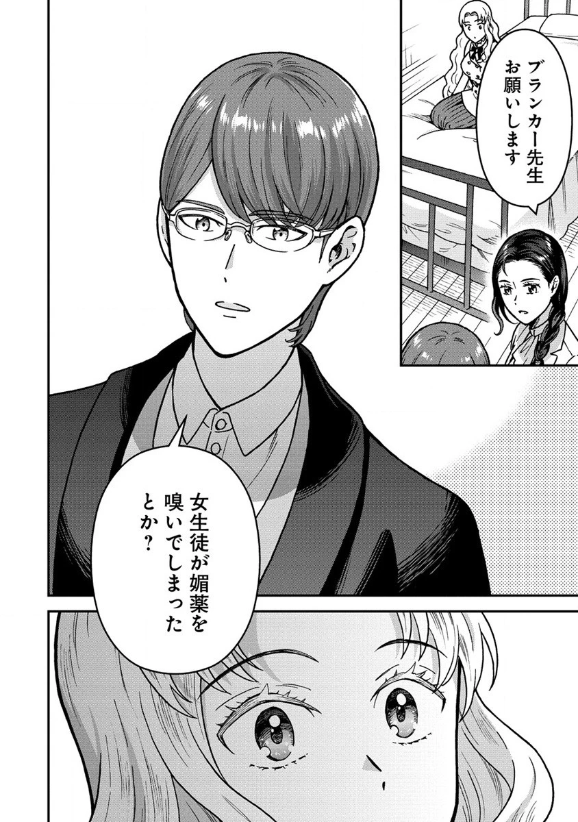 年齢制限付き乙女ゲーの悪役令嬢ですが、堅物騎士様が優秀過ぎてRイベントが一切おきない 第3.1話 - 14