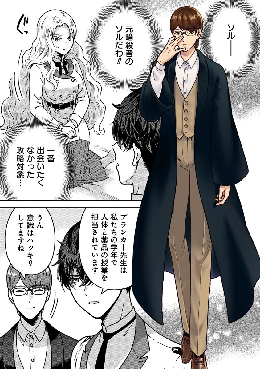 年齢制限付き乙女ゲーの悪役令嬢ですが、堅物騎士様が優秀過ぎてRイベントが一切おきない 第3.1話 - 15