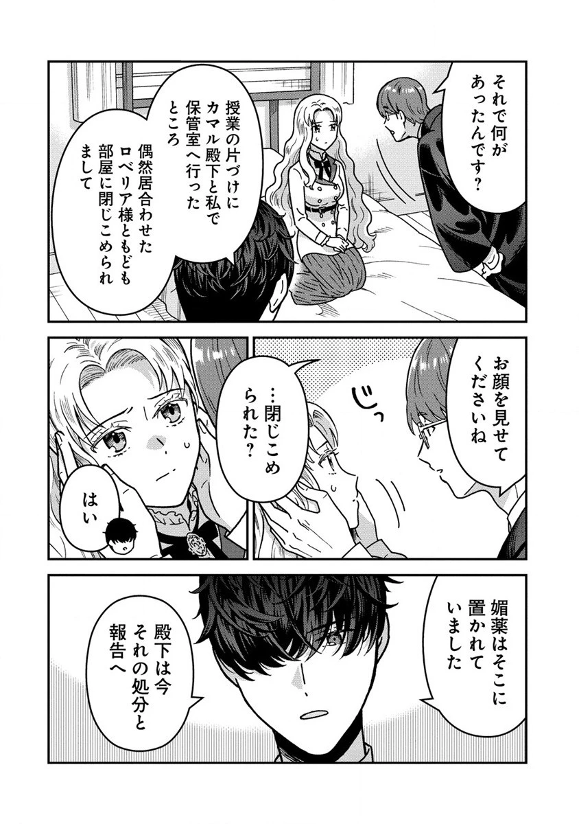 年齢制限付き乙女ゲーの悪役令嬢ですが、堅物騎士様が優秀過ぎてRイベントが一切おきない 第3.1話 - 16