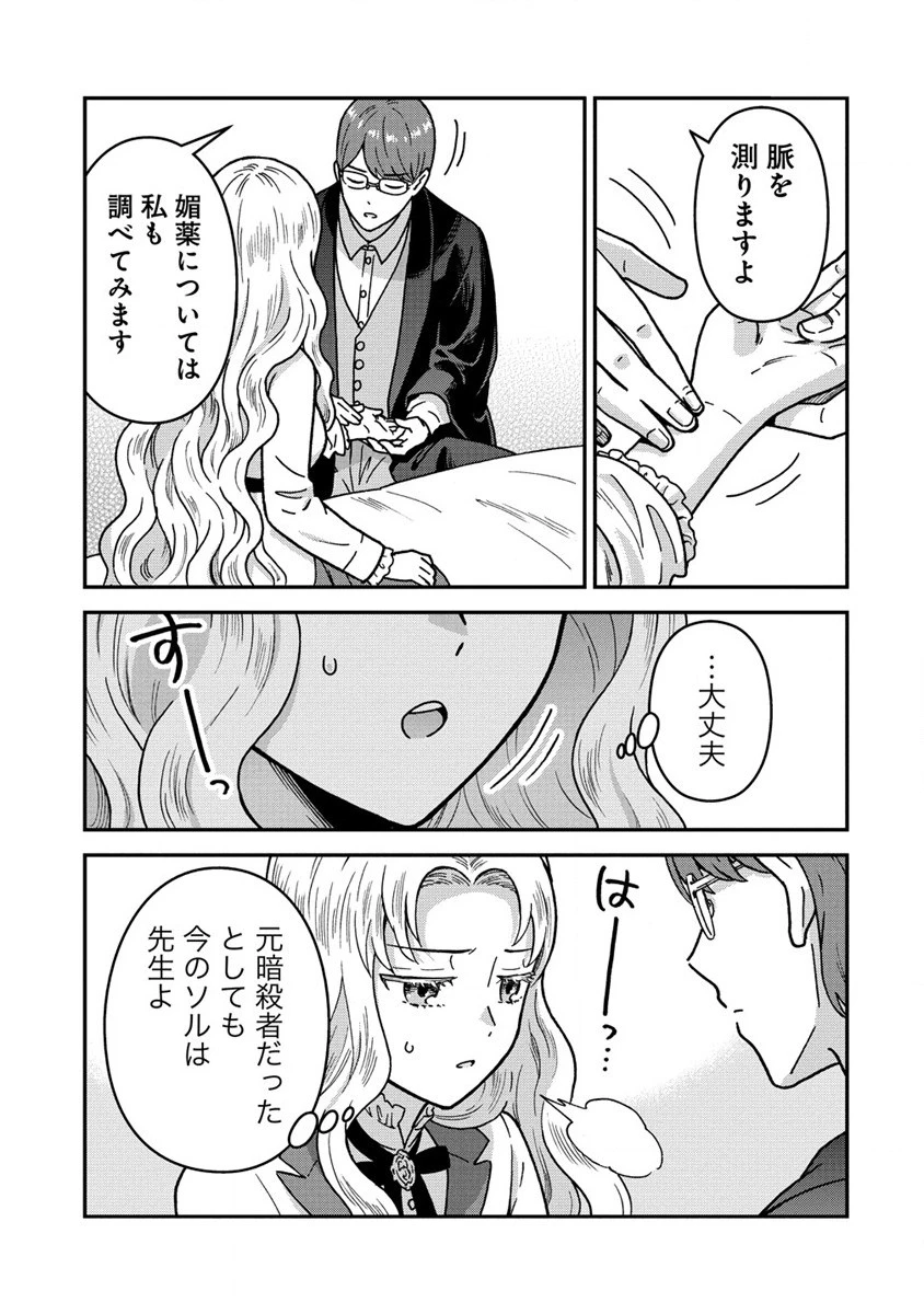 年齢制限付き乙女ゲーの悪役令嬢ですが、堅物騎士様が優秀過ぎてRイベントが一切おきない 第3.1話 - 17