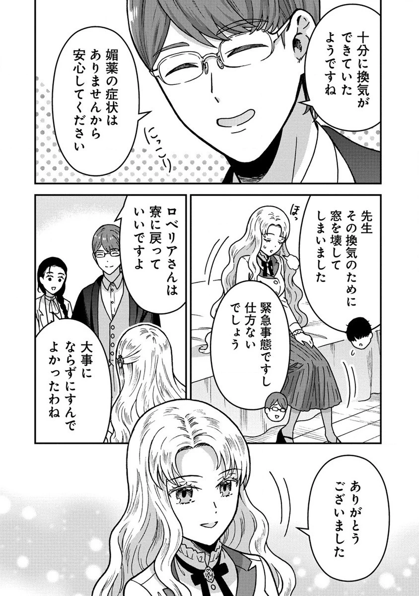 年齢制限付き乙女ゲーの悪役令嬢ですが、堅物騎士様が優秀過ぎてRイベントが一切おきない 第3.1話 - 18
