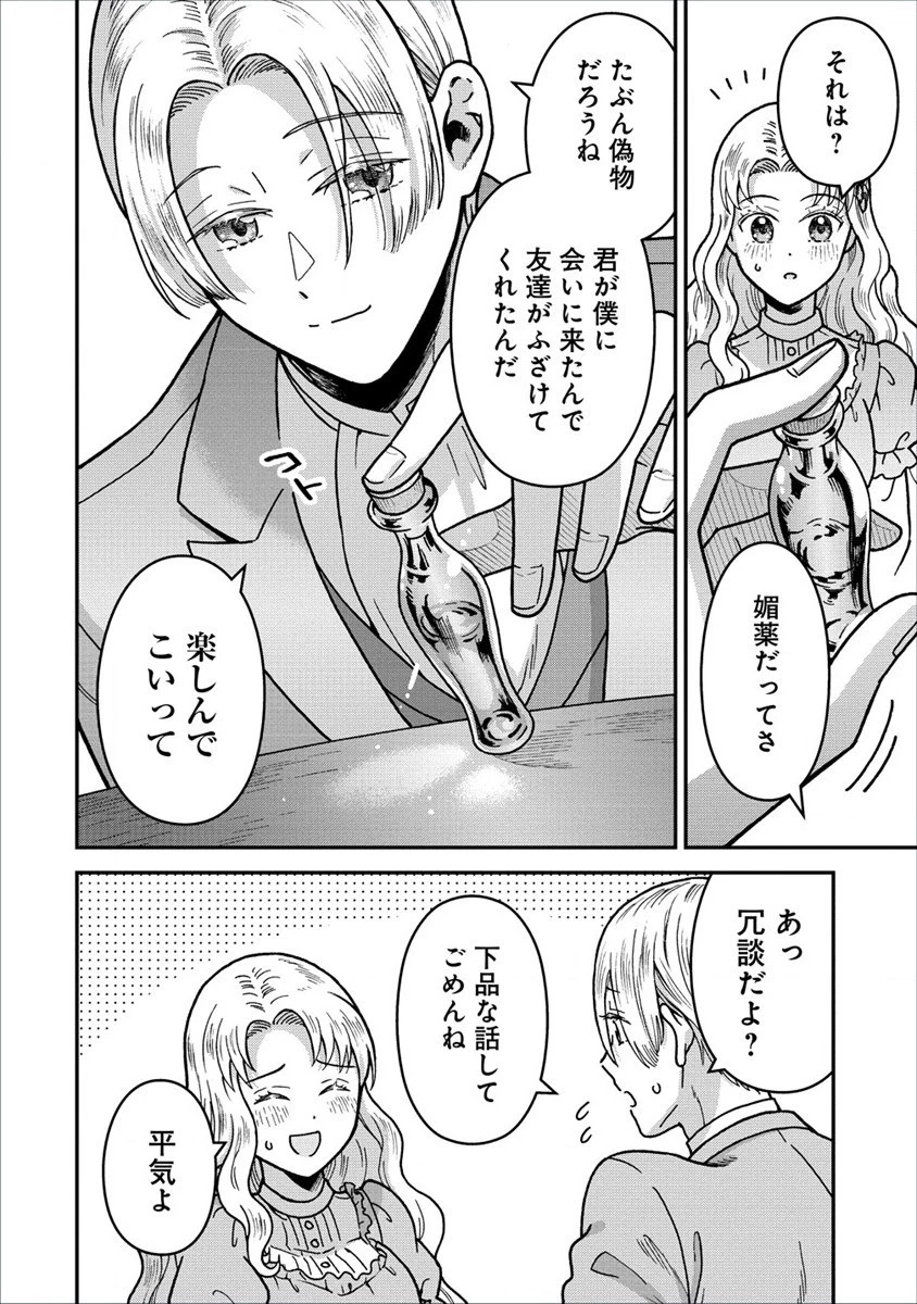 年齢制限付き乙女ゲーの悪役令嬢ですが、堅物騎士様が優秀過ぎてRイベントが一切おきない 第6.2話 - 2