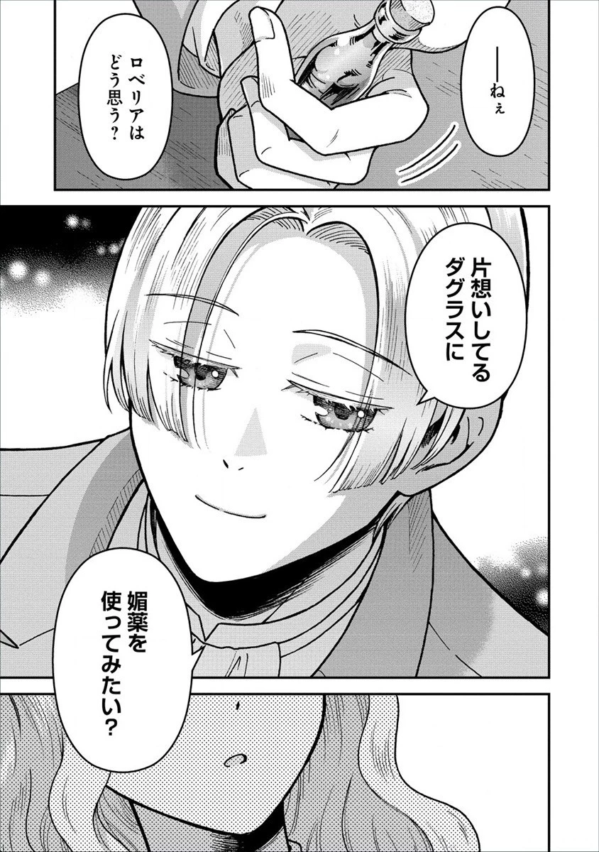 年齢制限付き乙女ゲーの悪役令嬢ですが、堅物騎士様が優秀過ぎてRイベントが一切おきない 第6.2話 - 3