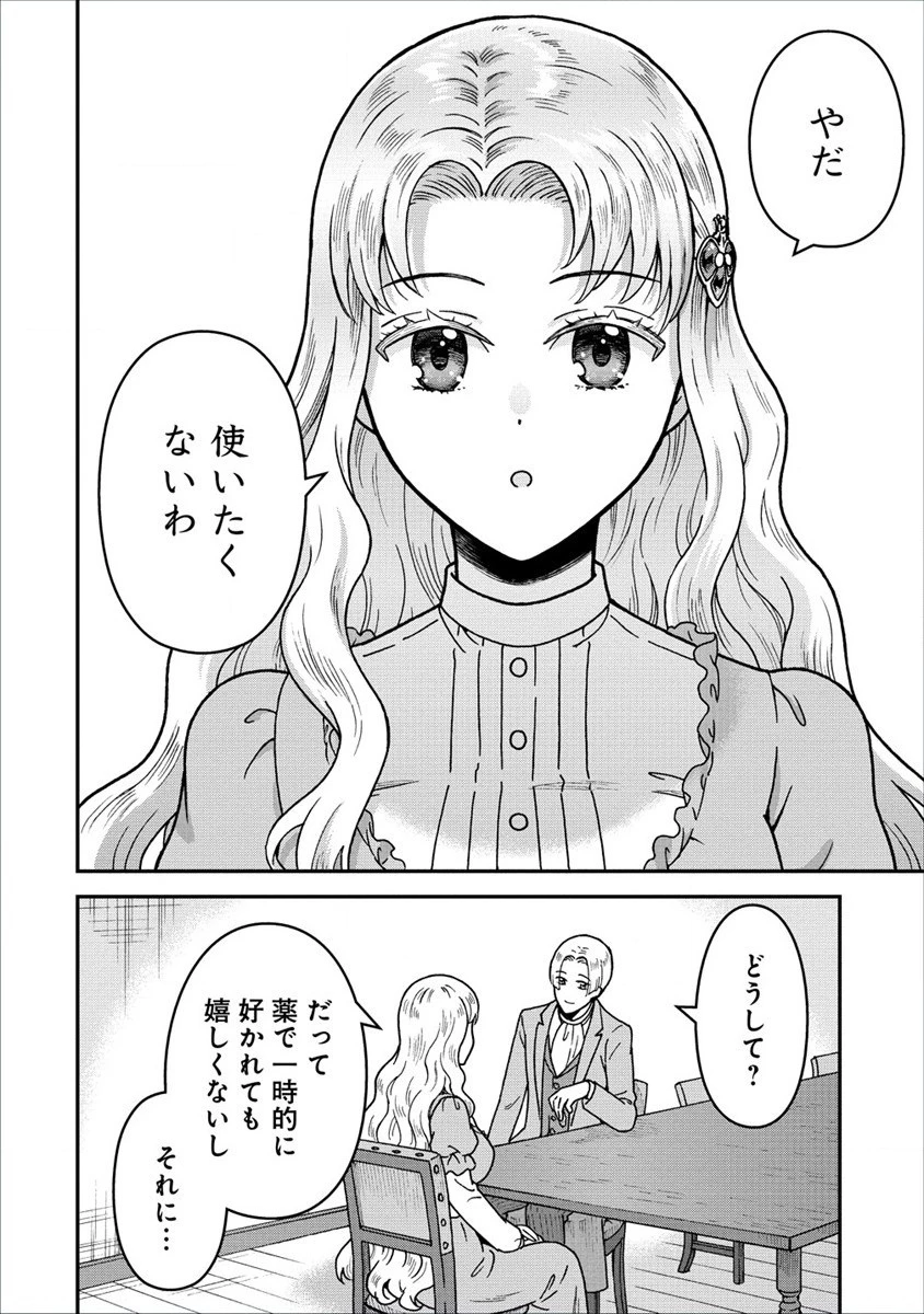 年齢制限付き乙女ゲーの悪役令嬢ですが、堅物騎士様が優秀過ぎてRイベントが一切おきない 第6.2話 - 4