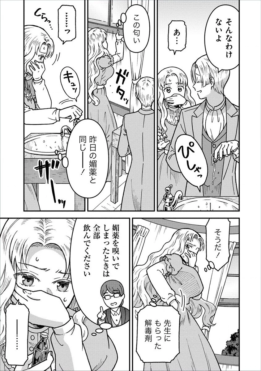 年齢制限付き乙女ゲーの悪役令嬢ですが、堅物騎士様が優秀過ぎてRイベントが一切おきない 第6.2話 - 7