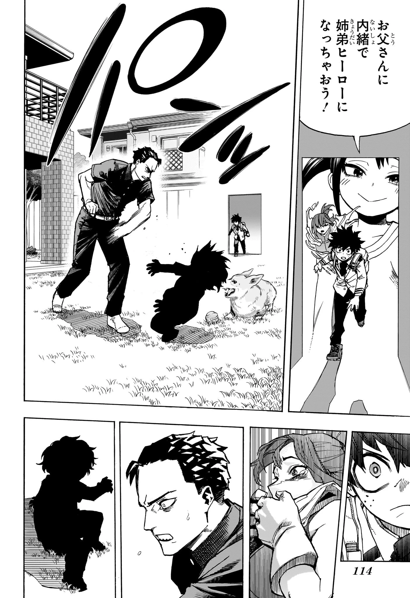 僕のヒーローアカデミア 第417話 - 10