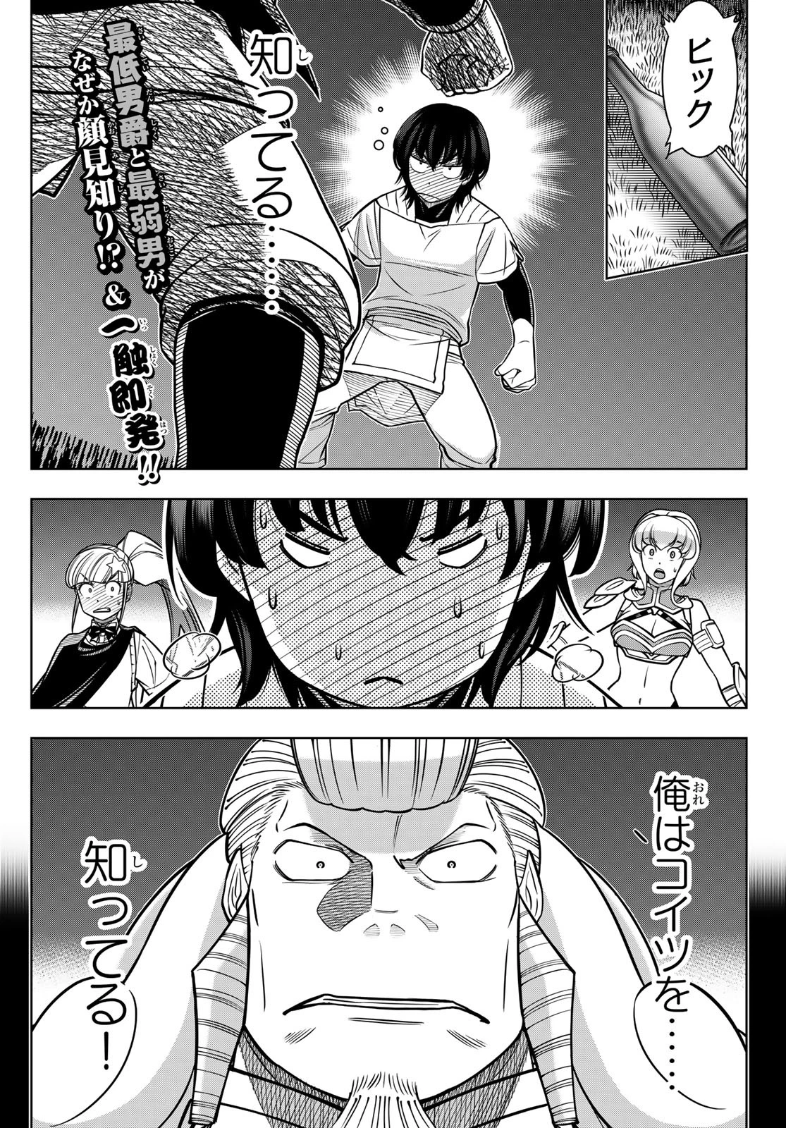 DT転生 ~30歳まで童貞で転したら、史上最強の魔法使いになりました!~ 第6話 - 1