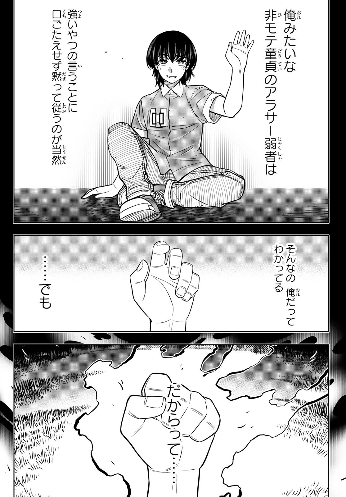 DT転生 ~30歳まで童貞で転したら、史上最強の魔法使いになりました!~ 第6話 - 9