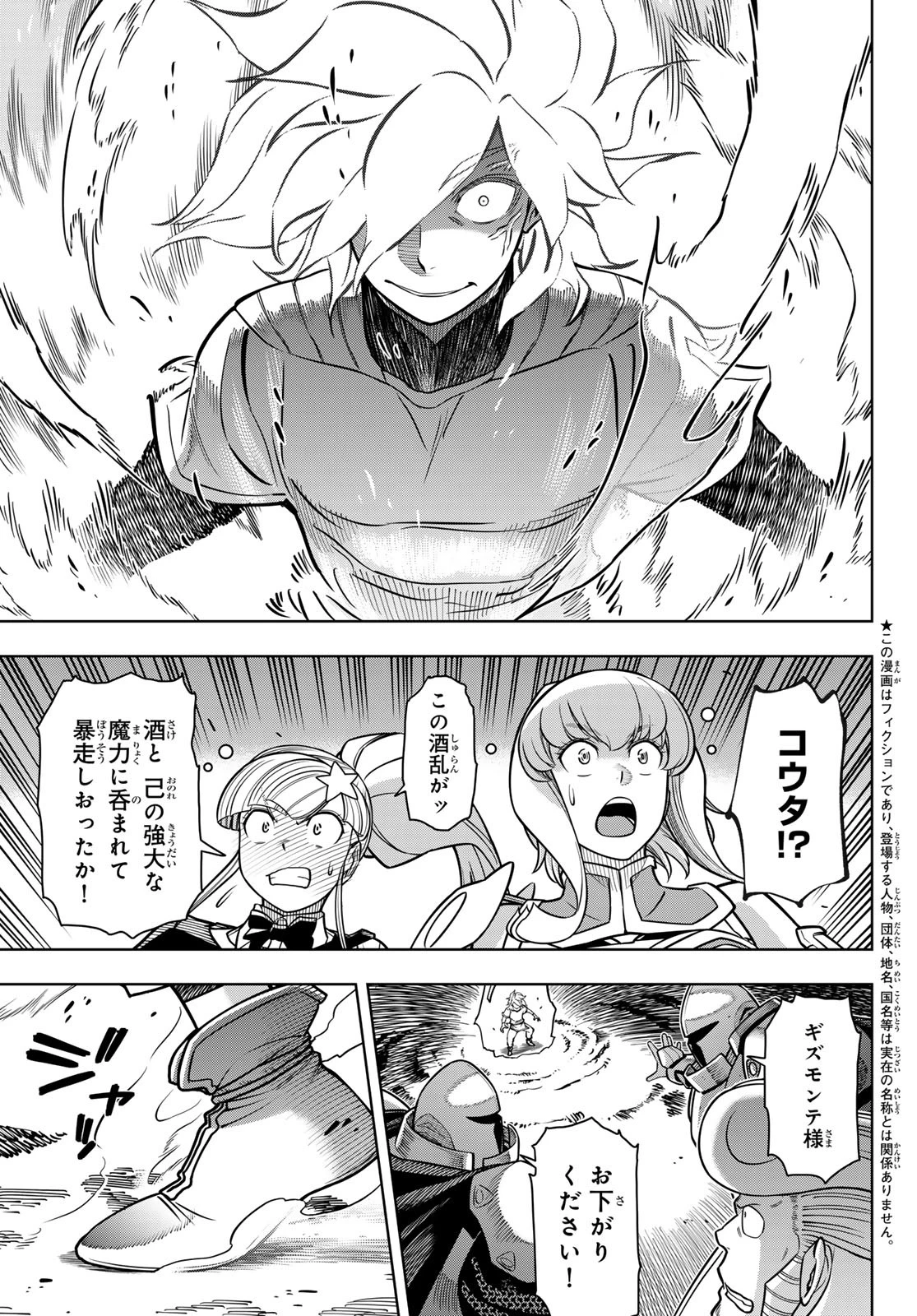 DT転生 ~30歳まで童貞で転したら、史上最強の魔法使いになりました!~ 第6話 - 11