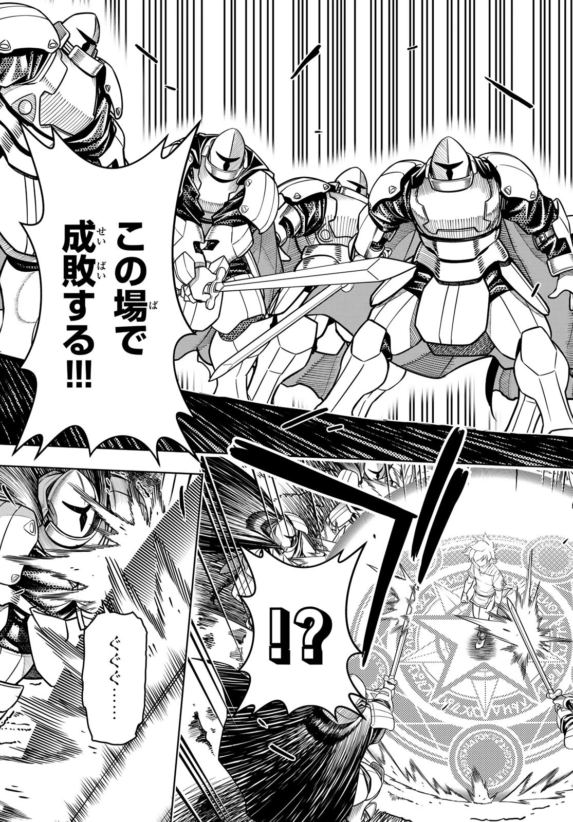 DT転生 ~30歳まで童貞で転したら、史上最強の魔法使いになりました!~ 第6話 - 13