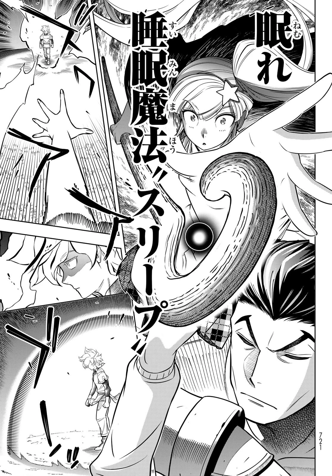 DT転生 ~30歳まで童貞で転したら、史上最強の魔法使いになりました!~ 第6話 - 17