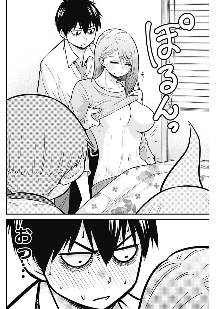 貧々福々ナズナさま！ 第29話 - 10