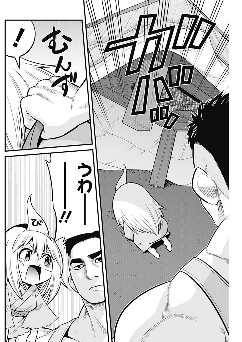 貧々福々ナズナさま！ 第43話 - 4