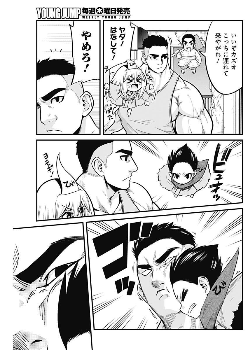 貧々福々ナズナさま！ 第43話 - 5