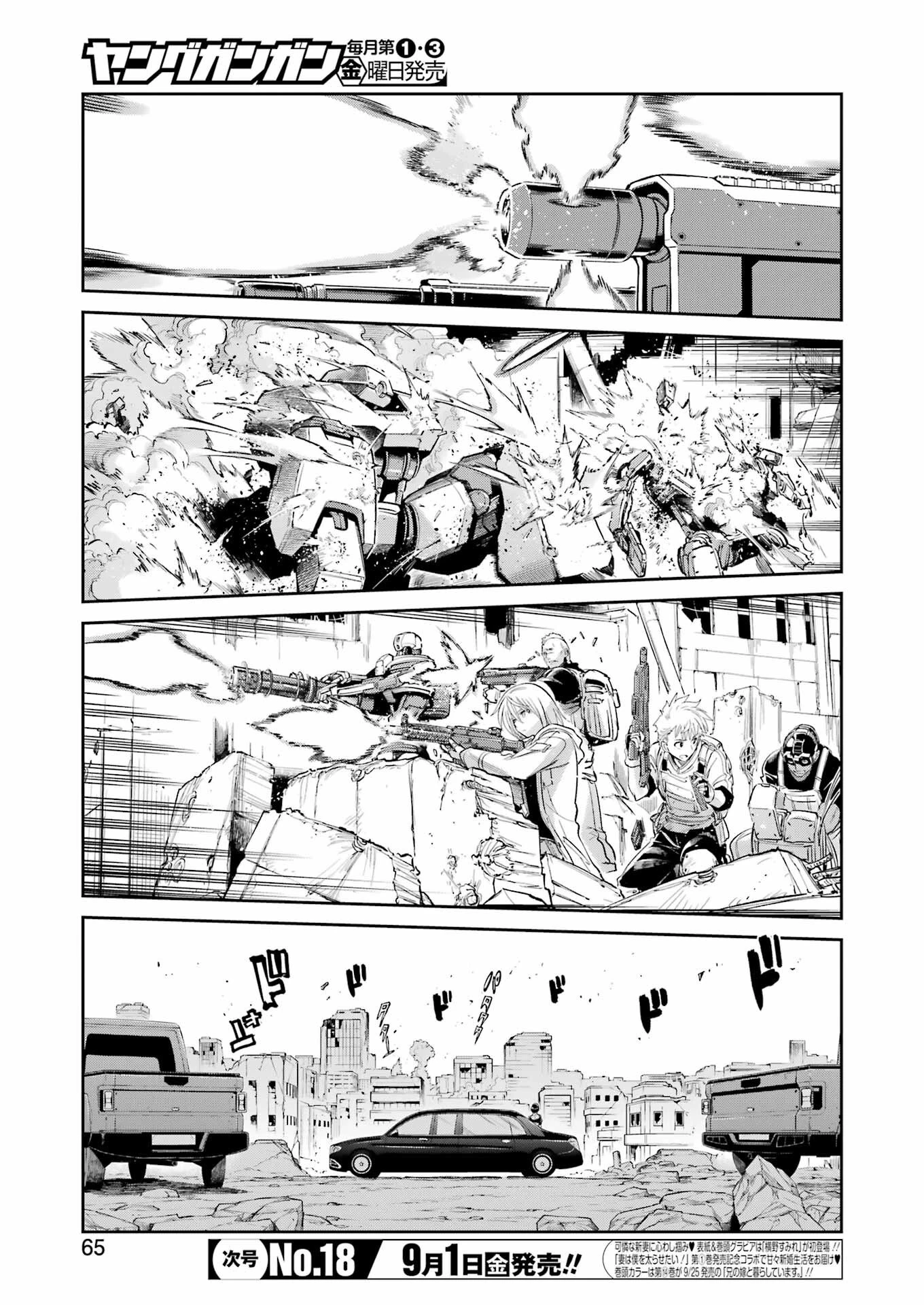 メカニカル バディ ユニバース 第7話 - 5