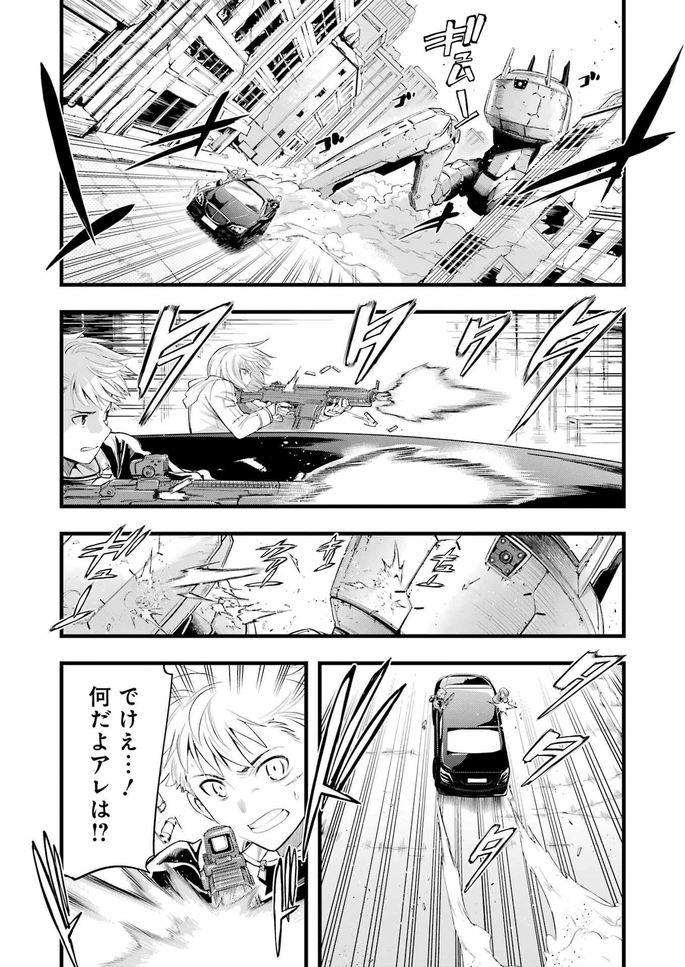 メカニカル バディ ユニバース 第11話 - 9