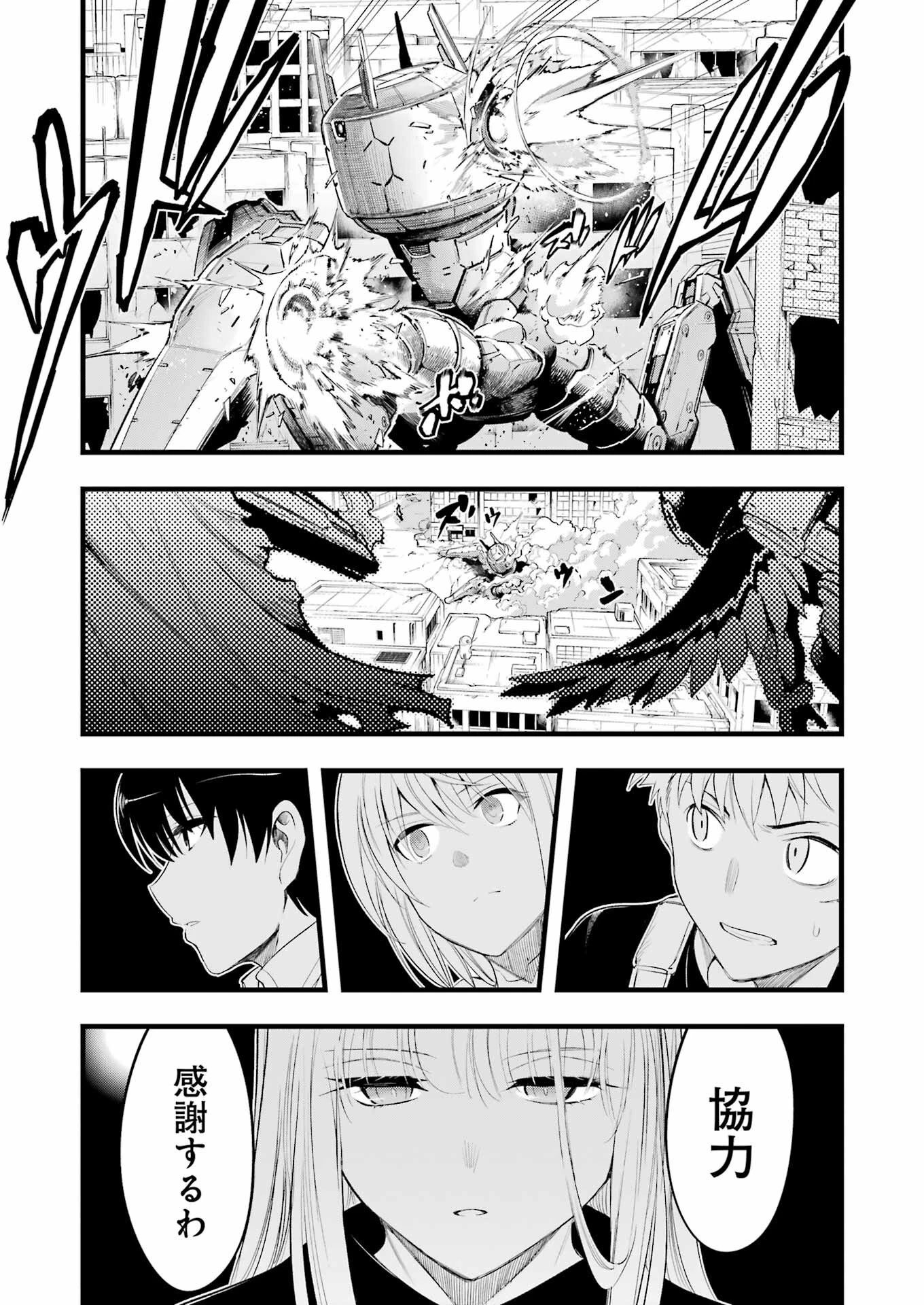 メカニカル バディ ユニバース 第11話 - 18