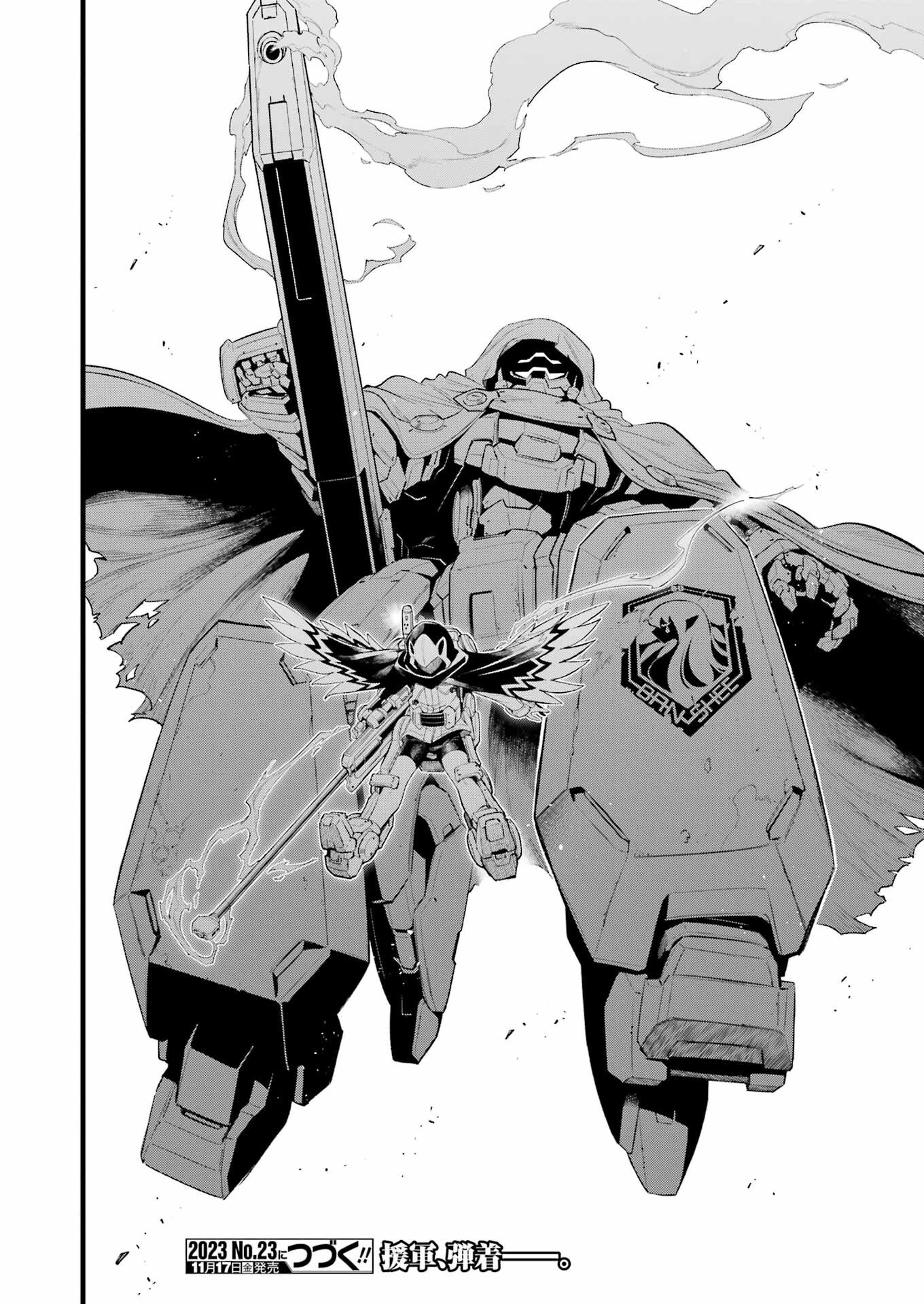 メカニカル バディ ユニバース 第11話 - 19