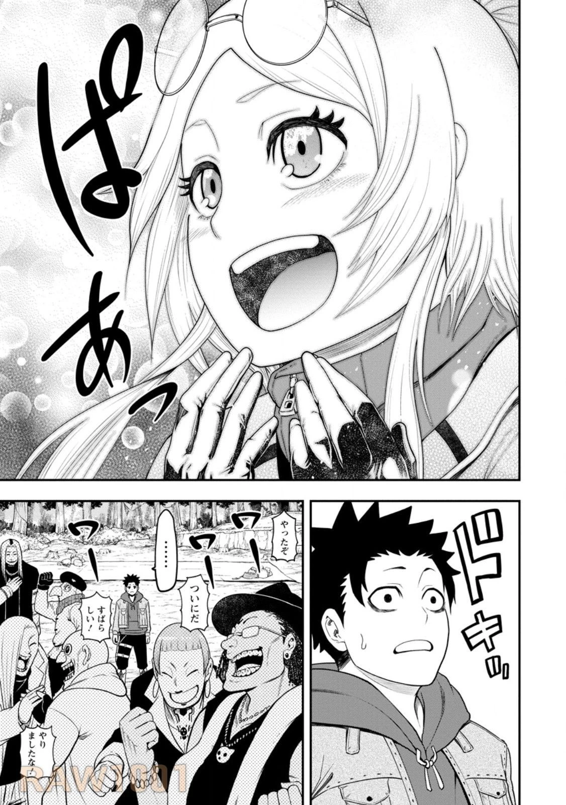 雑用付与術師が自分の最強に気付くまで 第27.3話 - 9