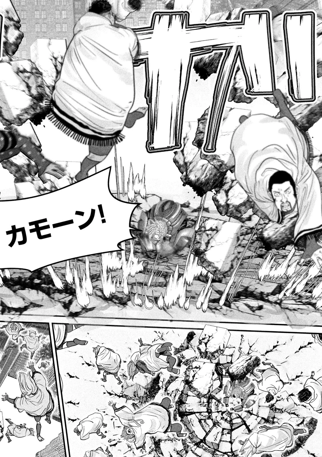 ゲシュタルト 第4話 - 8