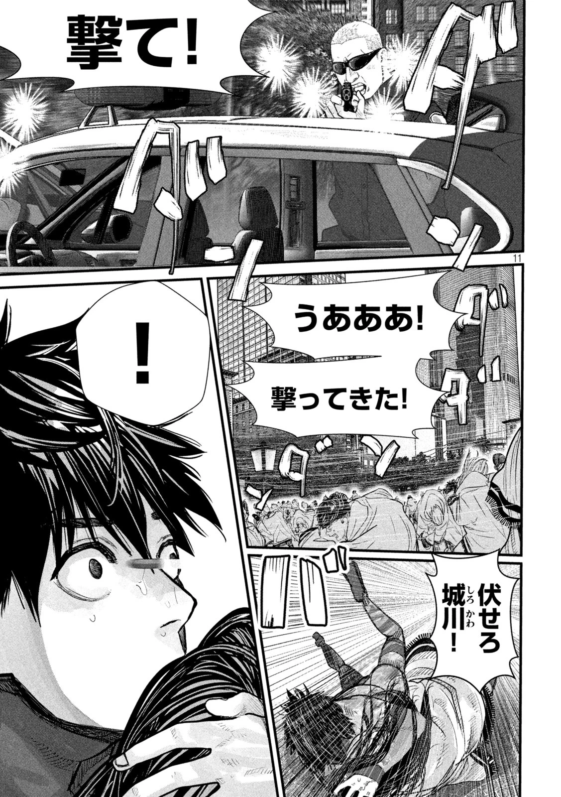 ゲシュタルト 第4話 - 11